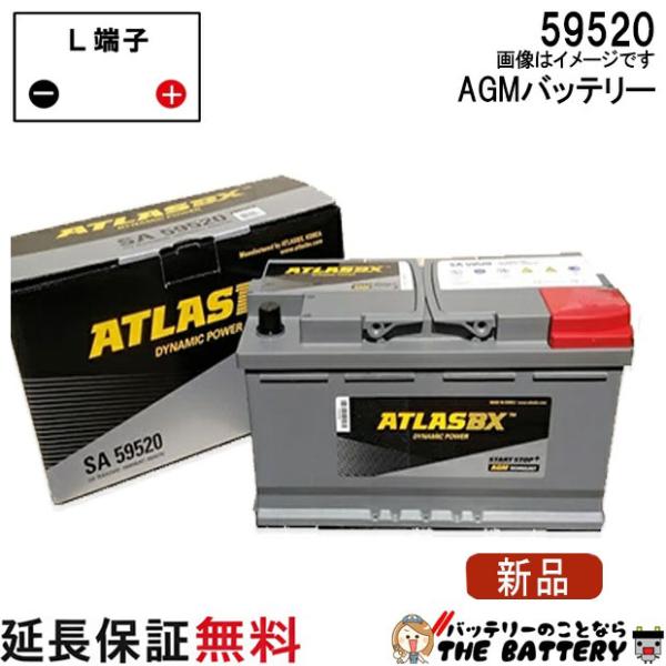 59520 バッテリー アトラス カーバッテリー 自動車 欧州車 AGM