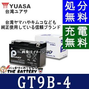 廃盤　GT9B-4 バッテリー 台湾GS 製 二輪 バイク｜thebattery