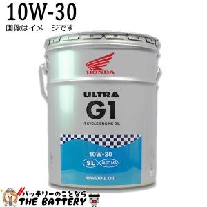 廃盤 ウルトラ G1 SL 10w-30 ( 20L 缶) ４サイクルオイル 08232-99967｜thebattery