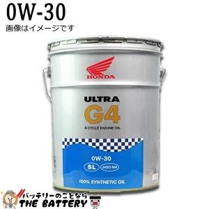 廃盤 ウルトラ G4 SL 0w-30 ( 20L 缶) ４サイクルオイル 08235-99967｜thebattery