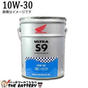 廃盤 ウルトラ S9 SL 10w-30 ( 20L 缶) ４サイクルオイル 08236-99977｜thebattery
