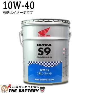 廃盤 ウルトラ S9 SL 10w-40 ( 20L 缶) ４サイクルオイル 08236-99977｜thebattery
