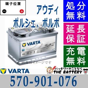 VARTA LN3 EFB BTLN3-EFB-VSILVER 韓国製 Varta EU バッテリー 570 500