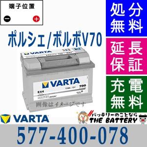 VARTA LN3 EFB BTLN3-EFB-VSILVER 韓国製 Varta EU バッテリー 570 500