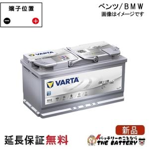 VARTA 605-901-095 LN6 AGM ドイツ製 自動車 バッテリー 交換 バルタ