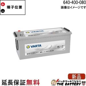 VARTA 560-901-068 LN2 AGM ドイツ製 自動車 バッテリー 交換 バルタ