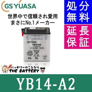 YB7-A GS YUASA ジーエス ユアサ 二輪用 バイク バッテリー :gy-yb7-a