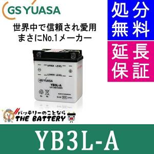 YB3L-A  GS YUASA ジーエス ユアサ 二輪用 バイク バッテリー｜thebattery