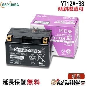 GSユアサ YTX20L-BS バッテリー YUASA YTX20L-BS バイク用バッテリー