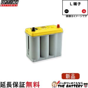 オプティマ D1400S S-5.5L DC5.5 バッテリー OPTIMA Yellow Top