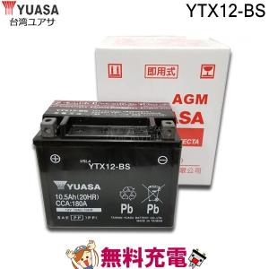 TAIWAN YUASA（台湾ユアサ） YTX20L-BS バッテリー 台湾 YUASA 製 二輪