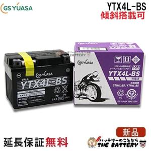 GSユアサ YTX7L-BS 二輪用 バイク バッテリー GS/YUASA 正規品