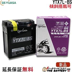 GSユアサ GT9B-4 二輪用 バイク バッテリー GS YUASA 正規品 ジーエス