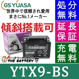 GSユアサ YTX20L-BS 二輪用 バイク バッテリー GS YUASA 正規品