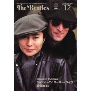 月刊ザ・ビートルズ2008年12月号｜thebeatles