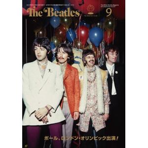 月刊ザ・ビートルズ2012年9月号｜thebeatles