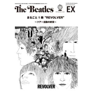 月刊The Beatles 臨時増刊号『まるごと1冊リボルバー』ver.1.02