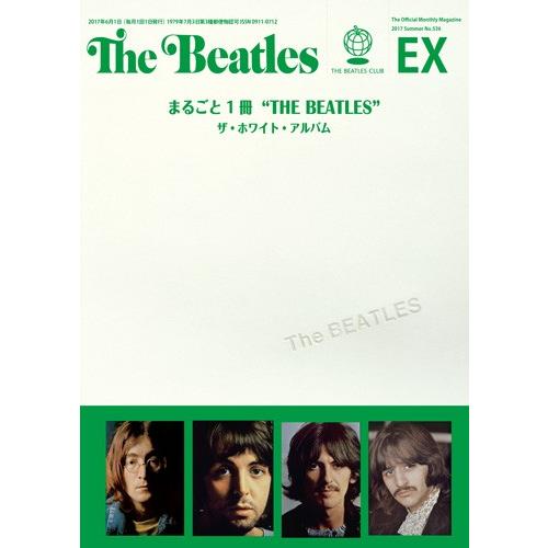 まるごと1冊ホワイトアルバム