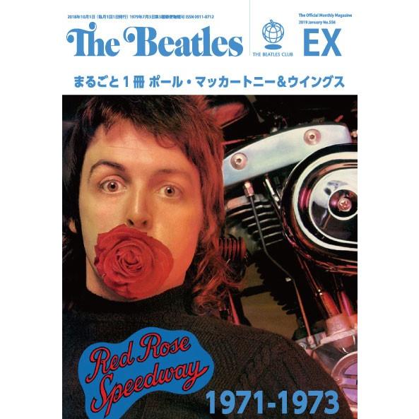 まるごと1冊ウイングス1971-1973