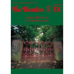 月刊ザ・ビートルズ臨時増刊『まるごと1冊リバプール