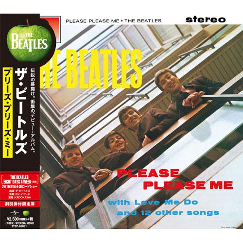 日本盤CD 『PLEASE PLEASE ME』