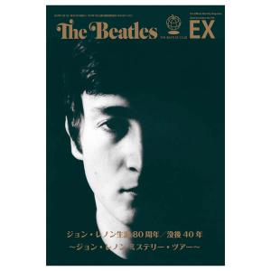 月刊ザ・ビートルズ臨時増刊号 「ジョン・レノン 生誕80周年/没後40年〜ジョン・レノン ミステリー・ツアー」
