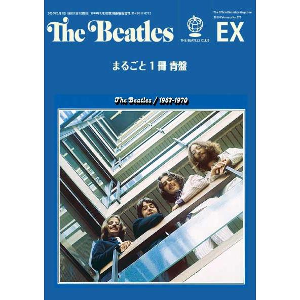 まるごと1冊『青盤』