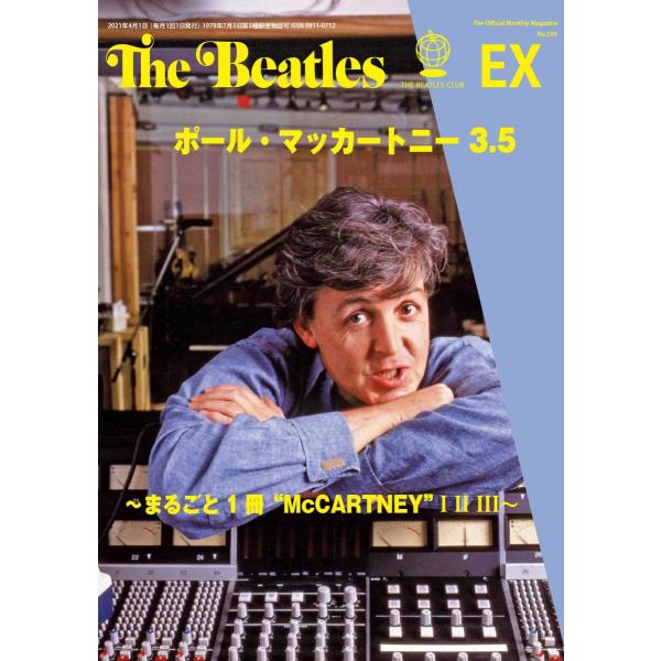 月刊 The Beatles 臨時増刊号『マッカートニー 3.5 まるごと1冊 McCARTNEY ...