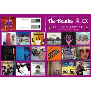 ジョージ・ハリスン ディスク・ガイド