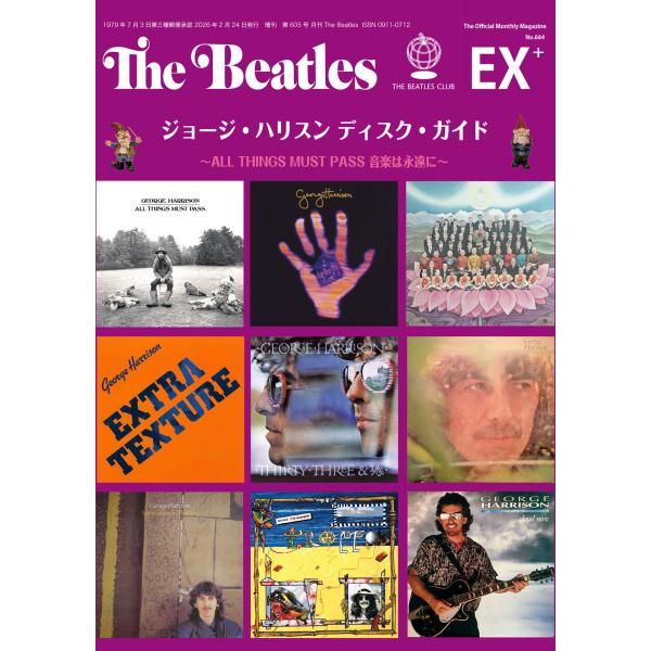 ジョージ・ハリスン ディスク・ガイド