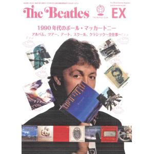 月刊The Beatles 臨時増刊号  1990年代のポール・マッカートニー