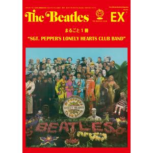 月刊 The Beatles 臨時増刊号 『まるごと1冊ウィズ・ザ・ビートルズ