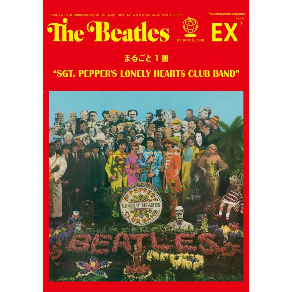 月刊 The Beatles 臨時増刊号『まるごと1冊サージェント・ペパー』