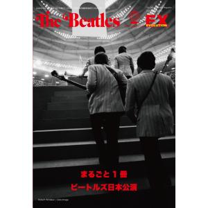 月刊ザ・ビートルズ臨時増刊号『まるごと1冊ビートルズ日本公演』増補改訂新版｜ビートルズ・ショップ Let It Be