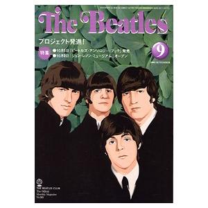 月刊ザ・ビートルズ／2000年9月号｜thebeatles