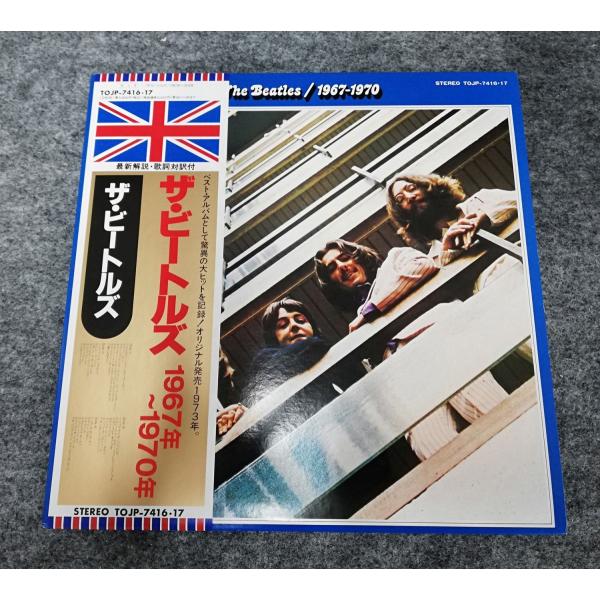 ビートルズ青盤／国旗帯3（新古品／見本盤）