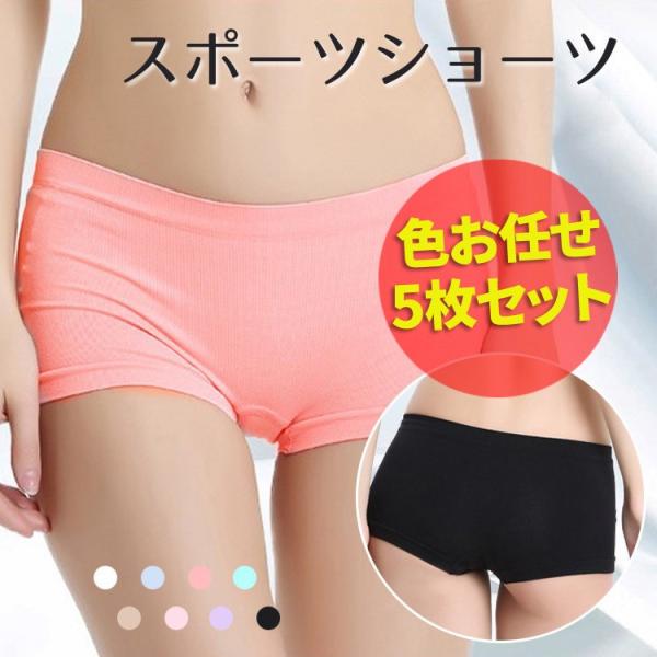ショーツ スポーツインナー 福袋 5枚セット ポイント消化  ローライズ 下着 彩りショーツ ヒップ...