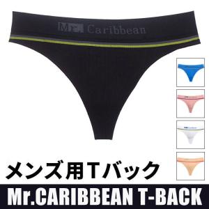 Tバック メンズ 下着 ビキニ セクシー Mr.CARIBBEAN 立体感 ストレッチ 彼氏 ギフト 旦那 おしゃれ 勝負下着 新感覚 ビキニブリーフ セール｜thebest