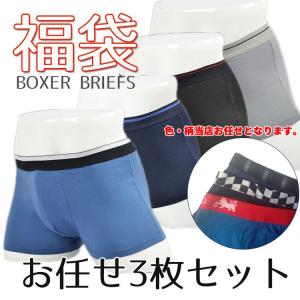 福袋 3枚セット ボクサーパンツ 男性下着 ストレッチインナ...