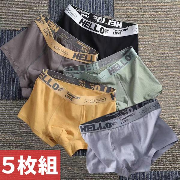 メンズボクサーパンツ 5枚セット ストレッチ素材 通気性抜群 伸縮フィット 快適 男性用 下着 おし...