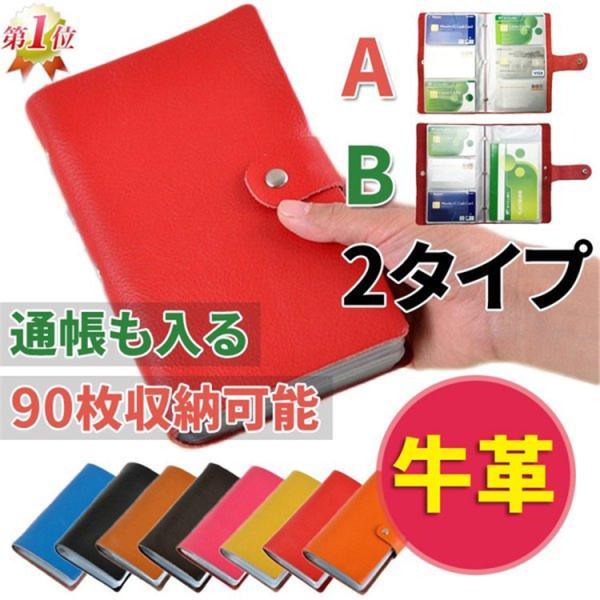 カードケース 通帳ケース　大容量 おまけ付き？！ 90枚収納 カードファイル 手帳型 名刺入れ 通帳...