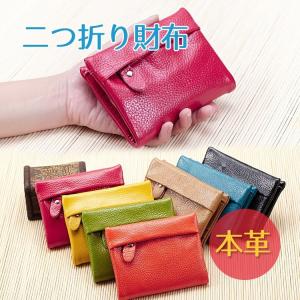 財布 二つ折り レディース 牛革財布 カードケース 軽量 財布 革 かわいい 2つ折り財布 コンパクト 写真入れ ファスナーポケット セール
