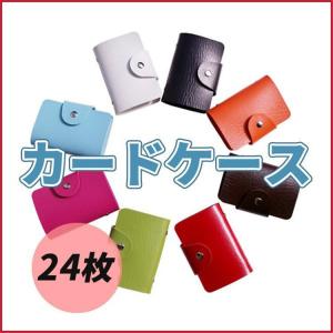 カードケース 24ポケット メンズ レディース 名刺ケース ...