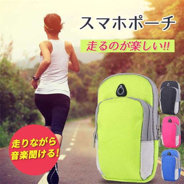 アームバンド  運動 スマホ iPhone スポーツポーチ ポッチ　スマホ ランニング ジョギング ...
