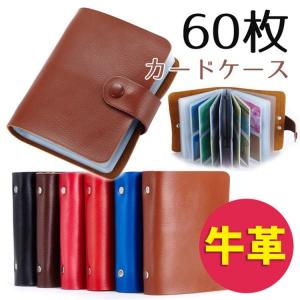 カードケース 本革 大容量 60枚収納 カードファイル 手帳...