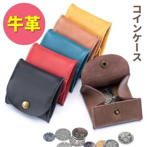 「訳あり・返品交換不可」コインケース 牛革 小銭入れ 柔らかい 便利 メンズ レディース 耐久性抜群  高級感  おしゃれ かわいい コンパクト ギフト セール爆買