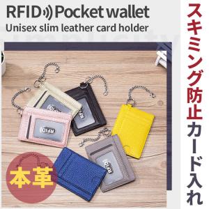 idカードケース idカードホルダー キーチェーン付 牛革 RFID カードケース 身分証明書 社員証 通勤IDケース 高級感 メンズ レディース セール｜thebest