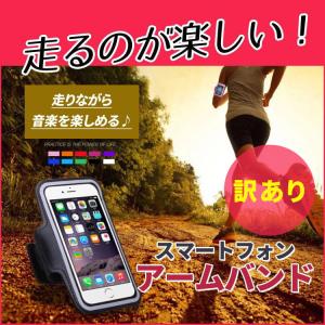 「訳あり・返品交換不可」アームバンド ２点セット 運動 スマホ iPhone 防水ケース ポッチ　スマホ トレーニング タッチ操作 小物収納 セール｜thebest