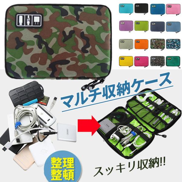 収納ポーチ PC周辺小物用収納ポーチ ゴム バンドが縫い付け 旅行 整理 出張 収納ポーチ 簡単 ス...