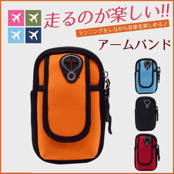 アームバンド  運動 スマホ iPhone スポーツポーチ ポッチ　スマホ ランニング ジョギング ...